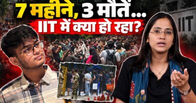 IIT Bombay के Exam में Mobile पकड़े जाने से Sahil Wakode की मौत तक, आखिर क्या हुआ?