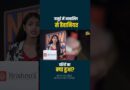 Jamui में नाबालिग के साथ हैवानियत करने वाले कौन थे? Bihar Police ने आरोपियों के साथ क्या किया?