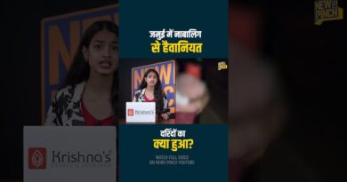Jamui में नाबालिग के साथ हैवानियत करने वाले कौन थे? Bihar Police ने आरोपियों के साथ क्या किया?