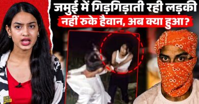 Jamui में नाबालिग के साथ हैवानियत करने वाले कौन थे? Bihar Police ने आरोपियों के साथ क्या किया?
