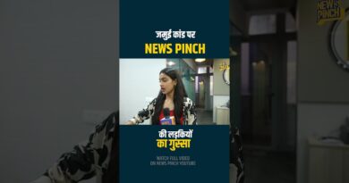 Jamui कांड दरिंदों पर अबतक क्या कार्रवाई हुई? News Pinch की महिला पत्रकारों ने क्या आपबीती बताई?