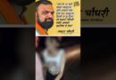 Jamui कांड के बाद Bihar के CM Samrat  Chaudhary का पुराना बयान खूब वायरल हो रहा है
