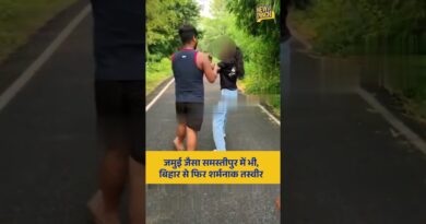 Jamui  जैसा Samastipur में भी, Bihar से फिर शर्मनाक तस्वीर