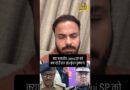 Jamui SP पर कार्रवाई क्यों नहीं? सजातीय होने की वजह से बचा रहे हैं STF DG Kundan Krishan?