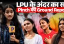 LPU पहुंचा News Pinch छात्रों के खुलासे हिला देंगे, University ने क्या बताया?