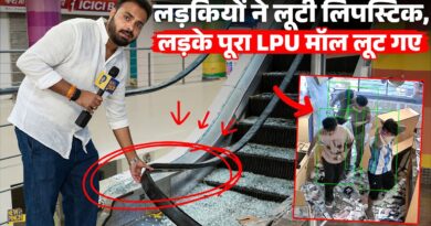 LPU Protest के नाम पर घुसे बाहरी दंगाई, मॉल में ऐसी लूटPunjab Police क्या कर रही थी?