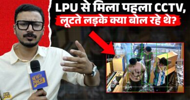 LPU में Protest के नाम पर लूटपाट देखकर आपके होश उड़ जाएंगे, CCTV में दिखा पूरा सच