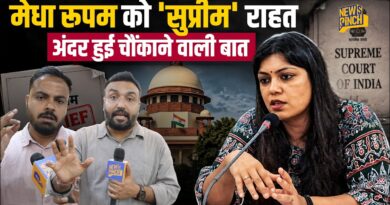 Medha Roopam को Supreme Court से बड़ी राहत, मगर कोर्ट के अंदर चौंकाने वाली कौन सी बात हुई?