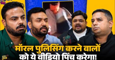 लड़कियों की Moral Policing घर से क्यों शुरू होती है? लड़कियों पर क्यों ज्यादा पाबंदियां