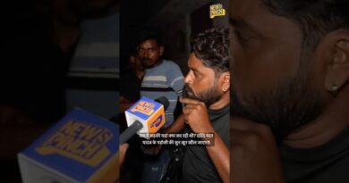 ‘लड़की की भी गलती थी’ Nandan Yadav के पड़ोसी ने जैसे ही ये बोला तो News Pinch का मुँह पर क्या जवाब?