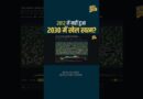Open AI के साथ उसी के AI Module ने Cyber Attack & Hacking पर जो किया वो होश उड़ा देगा