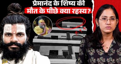 प्राइवेट पार्ट पर चोट? Premanand Maharaj के 25 साल के शिष्य की मौत पर विवाद, असली कहानी क्या?