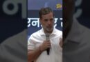 Rahul gandhi बोले- इंदिरा गांधी भी एंटी-इनकम्बेंसी से नहीं बचीं.