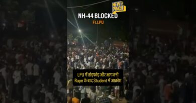 Rape ‼️ भारी बवाल,तोड़फोड़, LPU कर्मचारी पर छात्रा से दुष्कर्म का आरोप। Student भड़के
