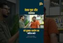 SIR में CM Rekha Gupta और विदेश मंत्री S. Jaishankar को नोटिस क्यों? Bengal SIR पर क्या है नया बवाल?