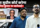 SIR पर रोक लगेगी? SIR पर Supreme Court उठाएगा बड़ा कदम? 2000 लोगों ने CJI Surya Kant से क्या कहा?
