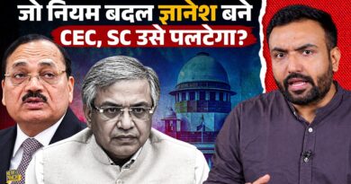 निष्पक्ष चुनाव आयोग पर Supreme Court में ये बहस इतिहास में दर्ज! CEC Gyanesh Kumar कैसे बने थे?
