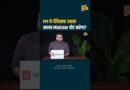 Supreme Court का वो सवाल जिससे ECI की निष्पक्षता पर चर्चाएं गहराईं…
