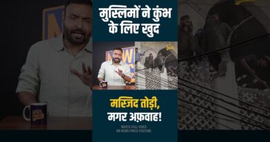 Ujjain में मुस्लिम थे खुद तैयार तो किसने किया हंगामा और बवाल?
