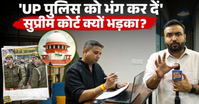 UP Police पर भड़का Supreme Court, High Court में CCTV पर लगी क्लास, क्या CM Yogi चूड़ी कसेंगे?