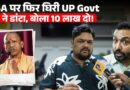 UP सरकार को Supreme Court में क्या सुनना पड़ा? Sambhal Case के आरोपी से NSA हटा क्या कहा?