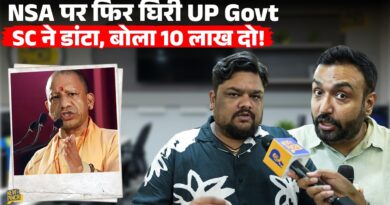 UP सरकार को Supreme Court में क्या सुनना पड़ा? Sambhal Case के आरोपी से NSA हटा क्या कहा?