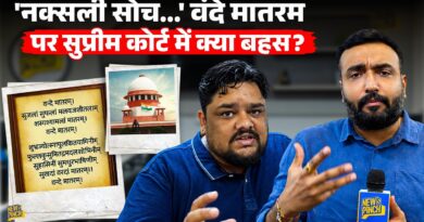 Vande Mataram में नक्सली एंगल लाई सरकार? Supreme Court में CJI Suryakant के सामने क्या बहस हुई?