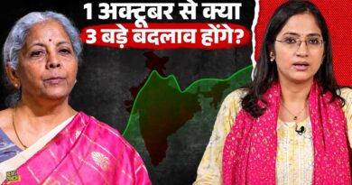 1 October से क्या महंगा होगा? PG, SBI, FD और गाड़ी के नए नियम जान लीजिए | October Rules