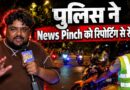 रात 2 बजे Jantar Mantar पर क्या हुआ? सायरनों के बीच News Pinch की Ground Report
