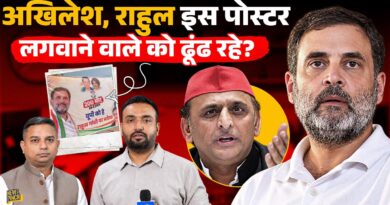 200 सीटें मांगी कांग्रेस ने? Akhilesh Yadav ने दे दी धमकी, BJP पर क्या पोस्टर के आरोप मढ़े?