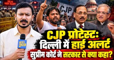 57 Metro Station बंद, ट्रेनों पर पाबंदी! CJP Protest को लेकर Supreme Court में क्या-क्या हुआ?