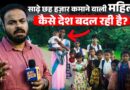 मात्र ₹6500 कमाने वाली महिला देश बदल रही। बड़े-बड़े लोग इनसे सीख सकते हैं सच्ची देशभक्ति। Balaghat