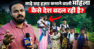मात्र ₹6500 कमाने वाली महिला देश बदल रही। बड़े-बड़े लोग इनसे सीख सकते हैं सच्ची देशभक्ति। Balaghat