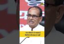‘सिरफिरे की सनक’ कृषि मंत्री Shivraj Singh Chouhan ने संविधान का हवाला दे किसे सिरफिरा कह दिया?