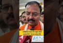 ‘अखिलेश यादव और राहुल गांधी अहंकारी हैं’- केशव प्रसाद मौर्य