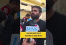 “जांच करो डालो जेल में” फडणवीस पर भड़के दीपके!
