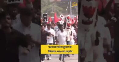 पटना में ज्ञानेश कुमार के खिलाफ AISA का प्रदर्शन