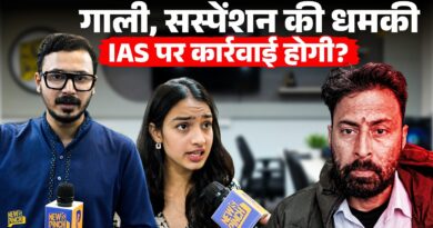 “तुम बेवकूफ हो, मैं तुम्हारा बॉस हूं” महिला अफसर पर IAS की बदसलूकी का पूरा मामला क्या है?