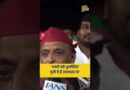 यूपी में सबसे बड़े घुसपैठिए उत्तराखंड के हैं, अखिलेश यादव का बयान, सुनिए उन्होंने क्या कहा-