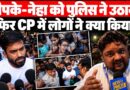 Abhijeet Dipke और Neha Bora के बिना सड़कों पर क्या कर रहे हैं CJP समर्थक? Ground Report