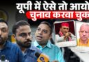 Akhilesh Yadav भड़के तो चुनाव आयोग की क्या सफाई? UP Elections से पहले ऐसी गड़बड़ियां कैसे हो गईं?