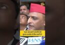 सपा प्रमुख Akhilesh Yadav का BJP पर हमला, पूछा ‘चुनाव आयोग पर सवाल पूछा तो बीजेपी क्यों आगे…?’