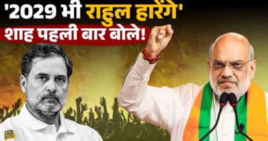 Amit Shah प्रदर्शन पर पहली बार बोले, Rahul Gandhi, 2029 Election, SIR पर क्या कहा?