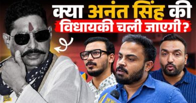 Anant Singh की विधायकी छीनेगी JDU? MLC चुनाव में बागी होकर क्या इतिहास रचेंगे या सब खोएंगे?