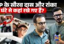 Ashutosh Ranka और Saurav Das को दिल्ली पुलिस ने कहां रखा है, CJP के वकील ने क्या बताया?