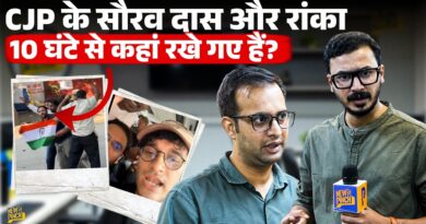 Ashutosh Ranka और Saurav Das को दिल्ली पुलिस ने कहां रखा है, CJP के वकील ने क्या बताया?