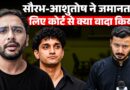 Ashutosh Ranka और Saurav Das ने कोर्ट से क्या वादा किया? CJP प्रोटेस्ट का अब क्या होगा?