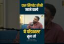 खैनी,चीनी,शराब और गांजा, Ayurveda के Dr. Puneet Dhawan ने ख़ज़ाने का राज़ खोला