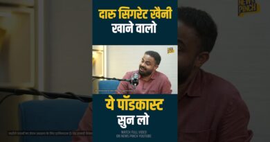 खैनी,चीनी,शराब और गांजा, Ayurveda के Dr. Puneet Dhawan ने ख़ज़ाने का राज़ खोला