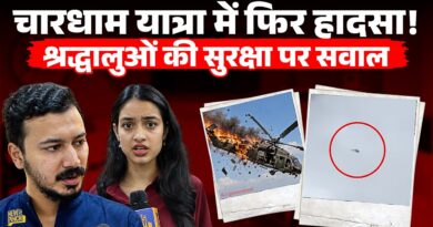 Badrinath से Dehradun आ रहा हैलिकॉप्टर कैसे हुआ क्रैश? चार धाम में हैलिकॉप्टर से जाना कितना सेफ?